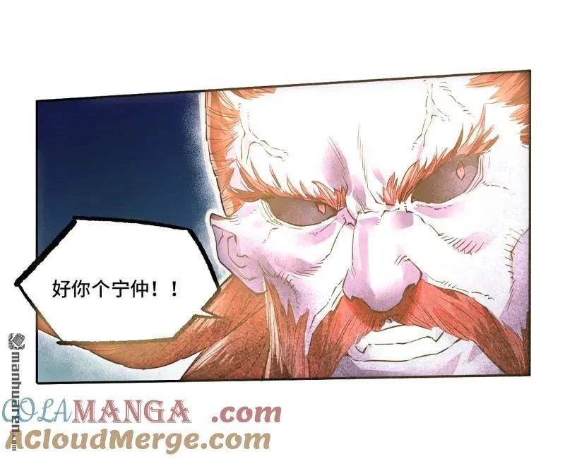 第397回 剑南道之战 十一 第55页