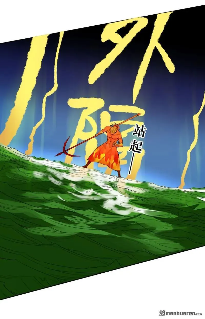 第397回 剑南道之战 十一 第57页