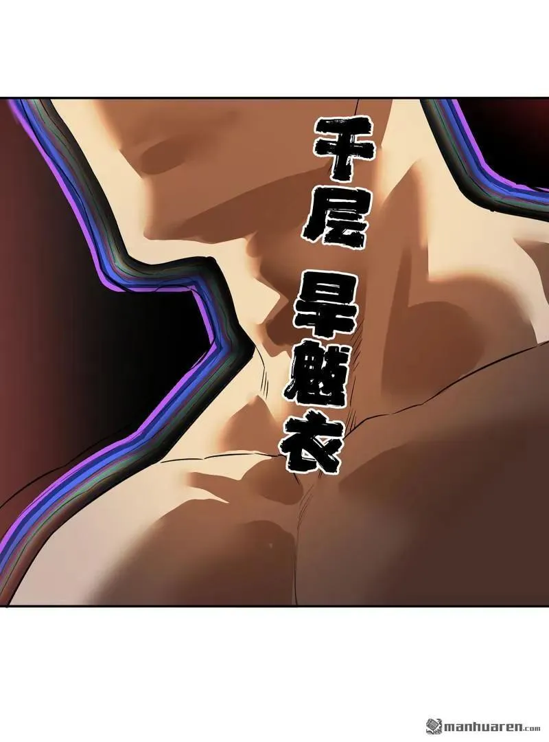 第397回 剑南道之战 十一 第59页