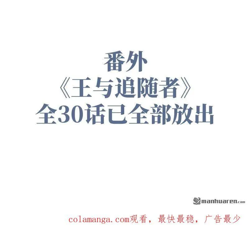 第397回 剑南道之战 十一 第60页