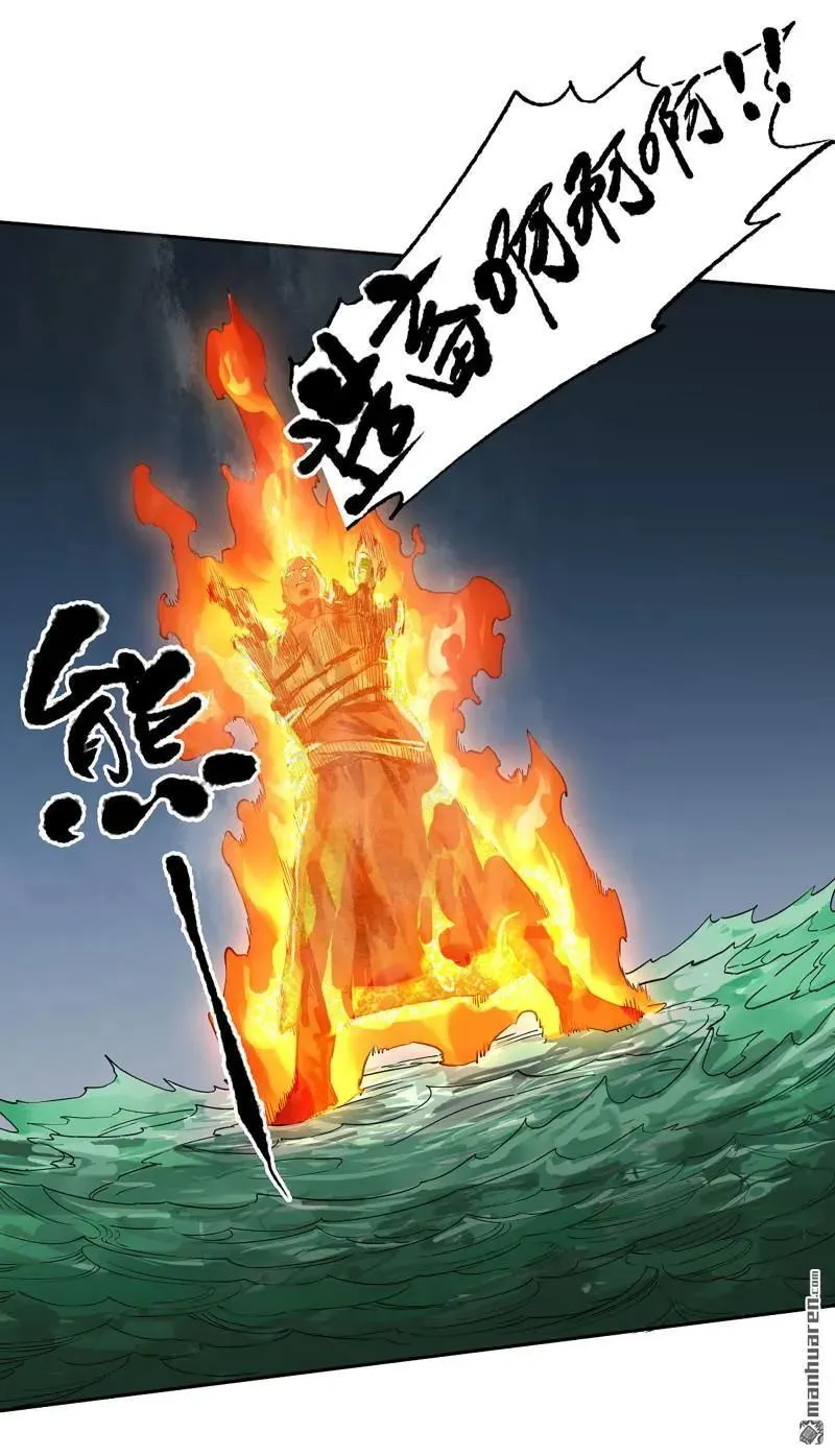 第398回 情报战 第14页
