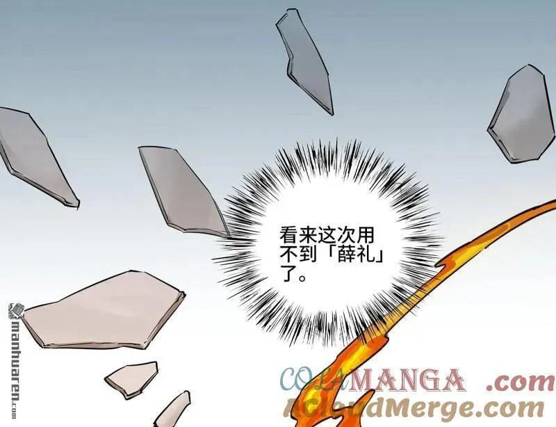 第398回 情报战 第19页