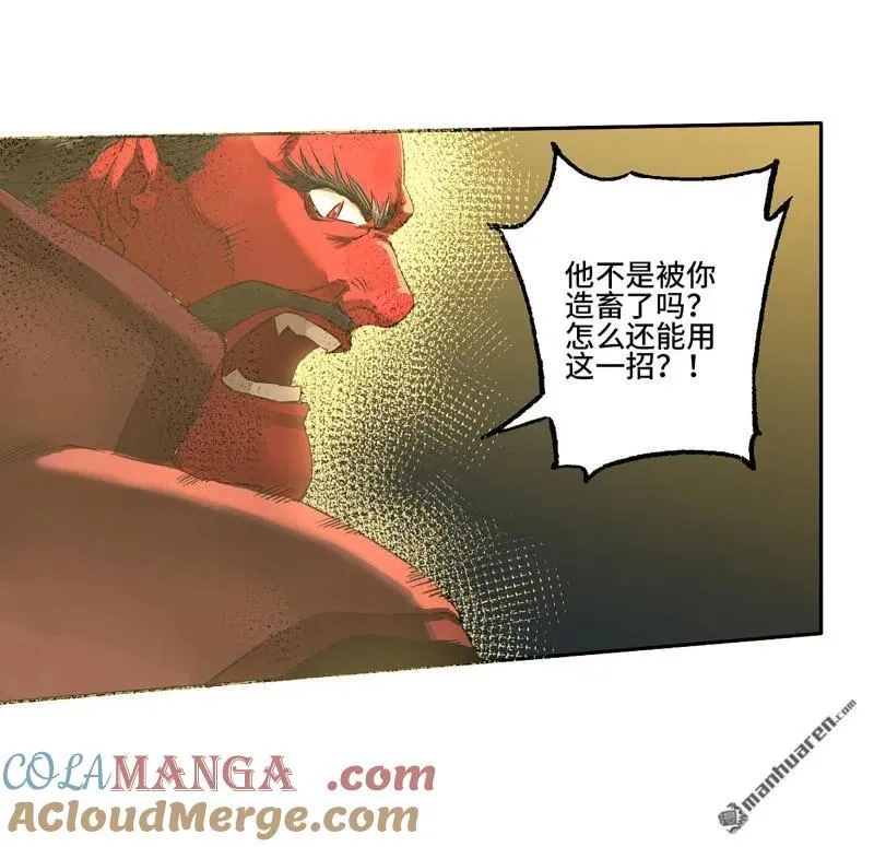第398回 情报战 第22页