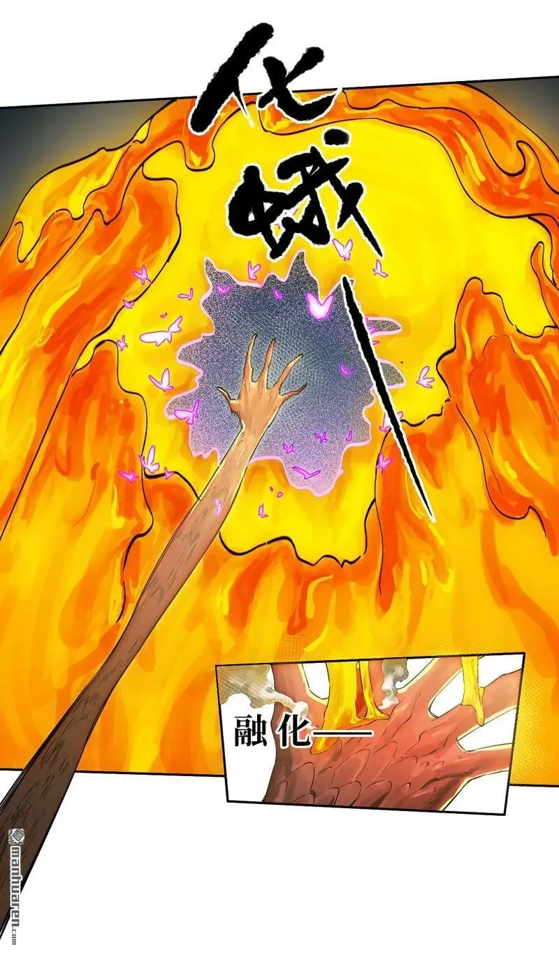 第398回 情报战 第29页
