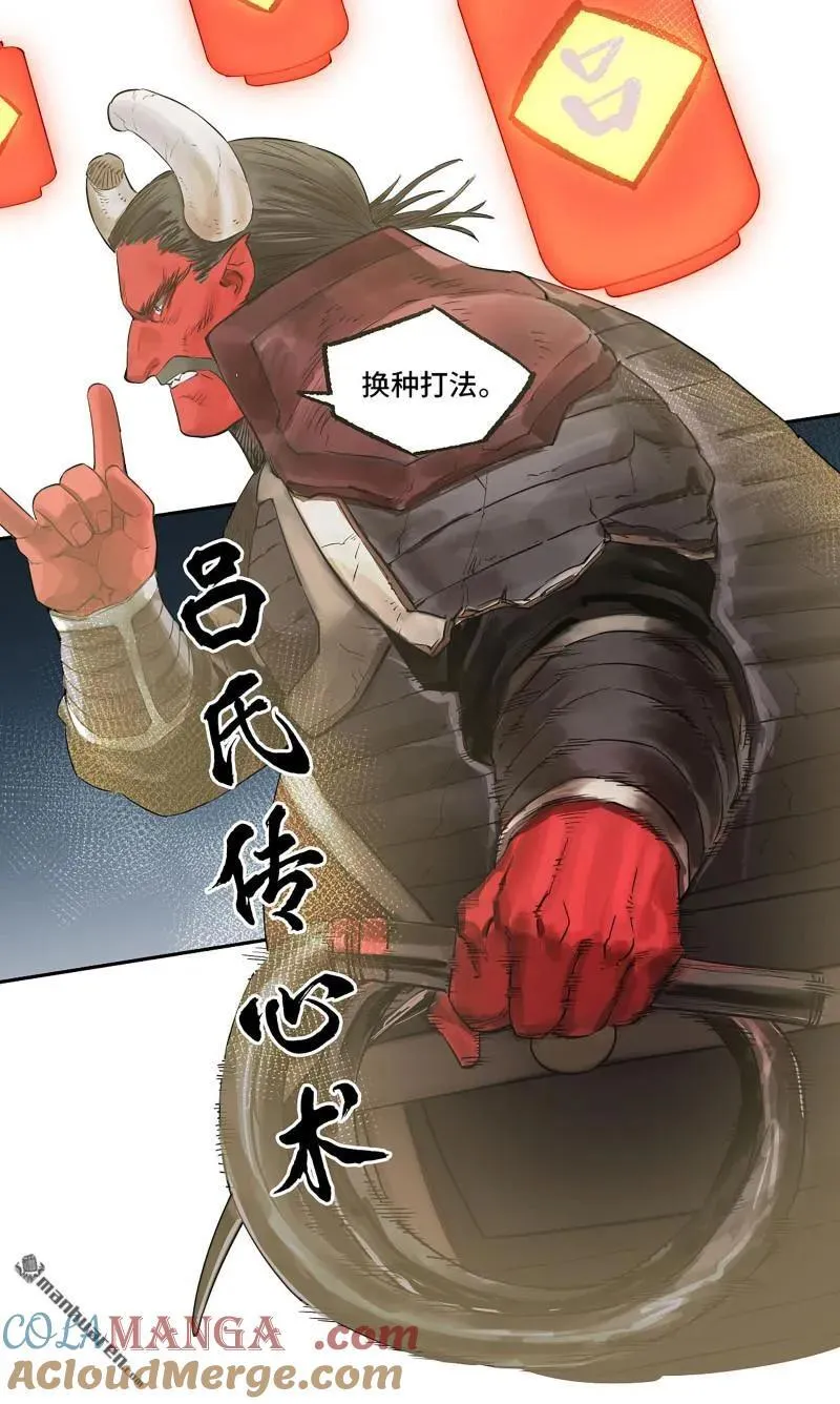 第398回 情报战 第52页