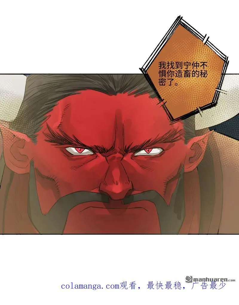第398回 情报战 第56页