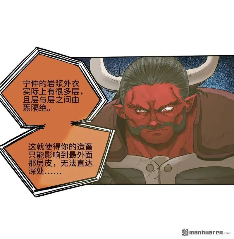 第399回 底牌 第3页