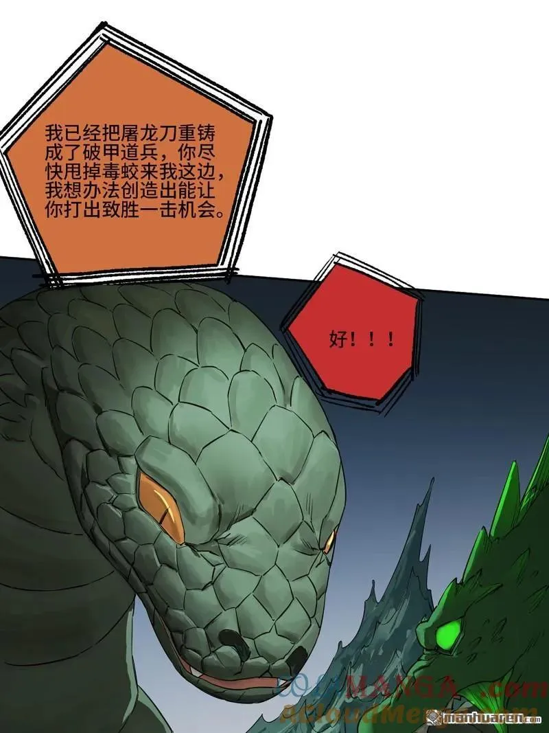 第399回 底牌 第7页