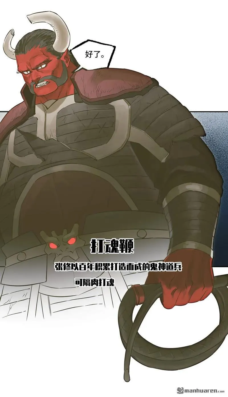 第399回 底牌 第11页