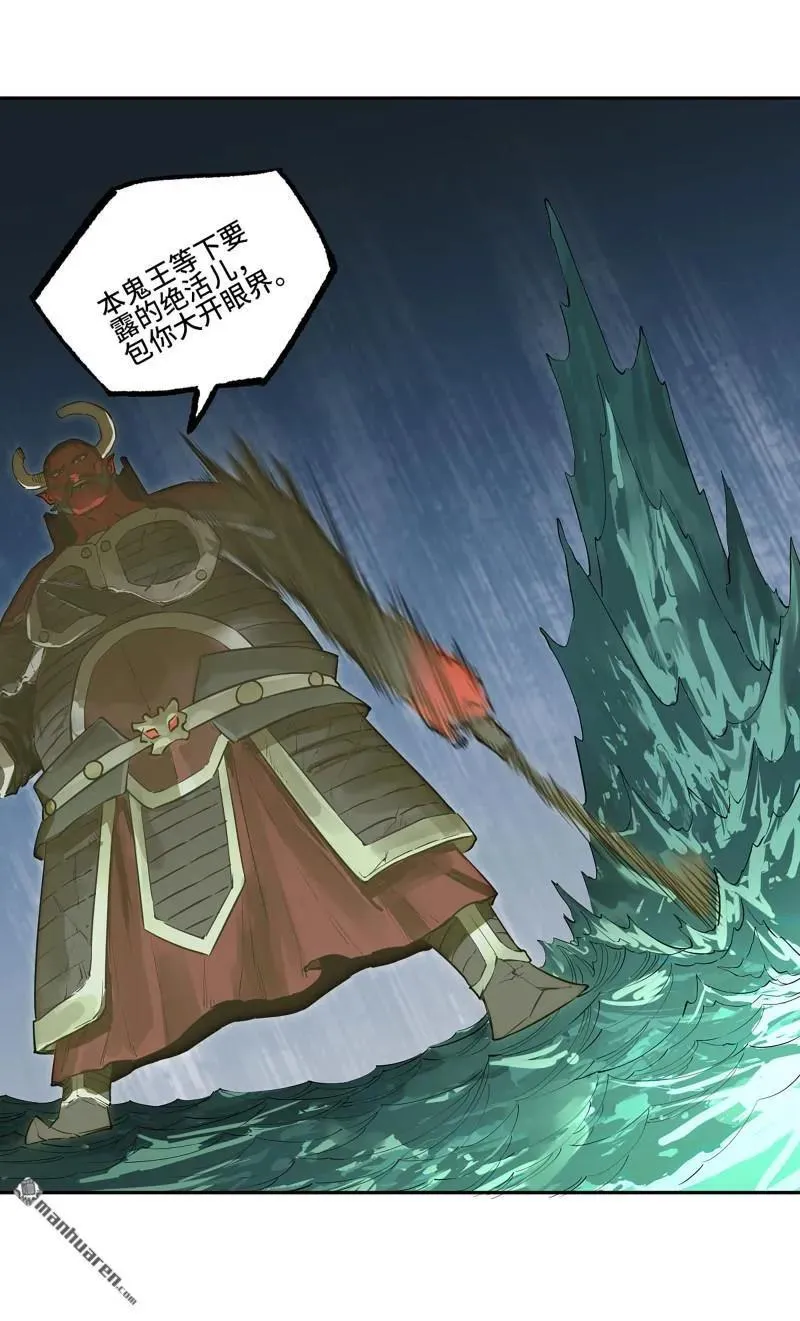 第399回 底牌 第12页