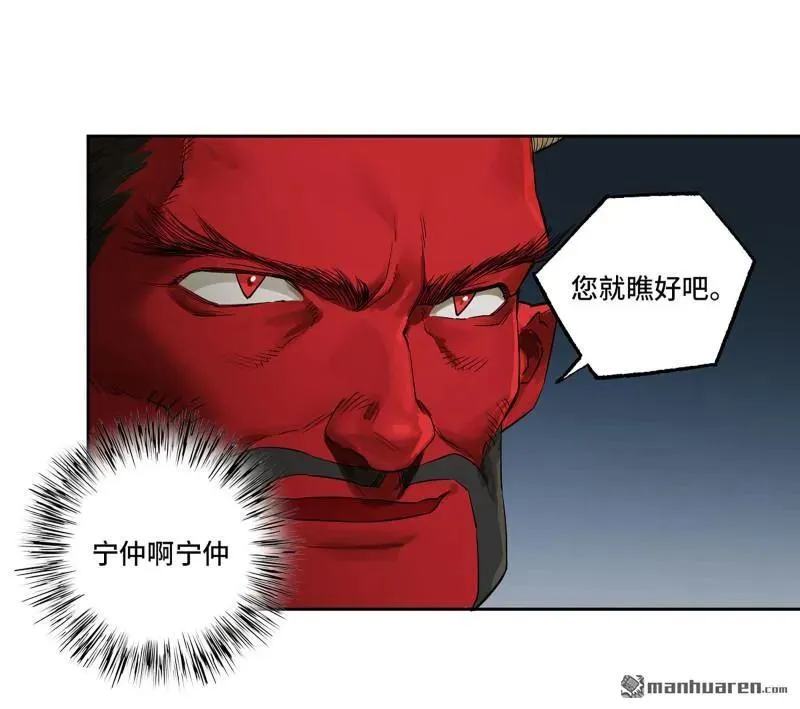 第399回 底牌 第14页