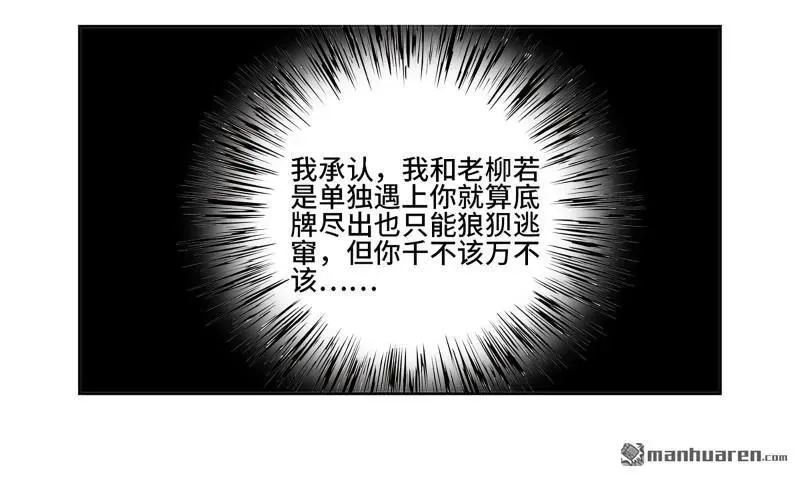 第399回 底牌 第15页