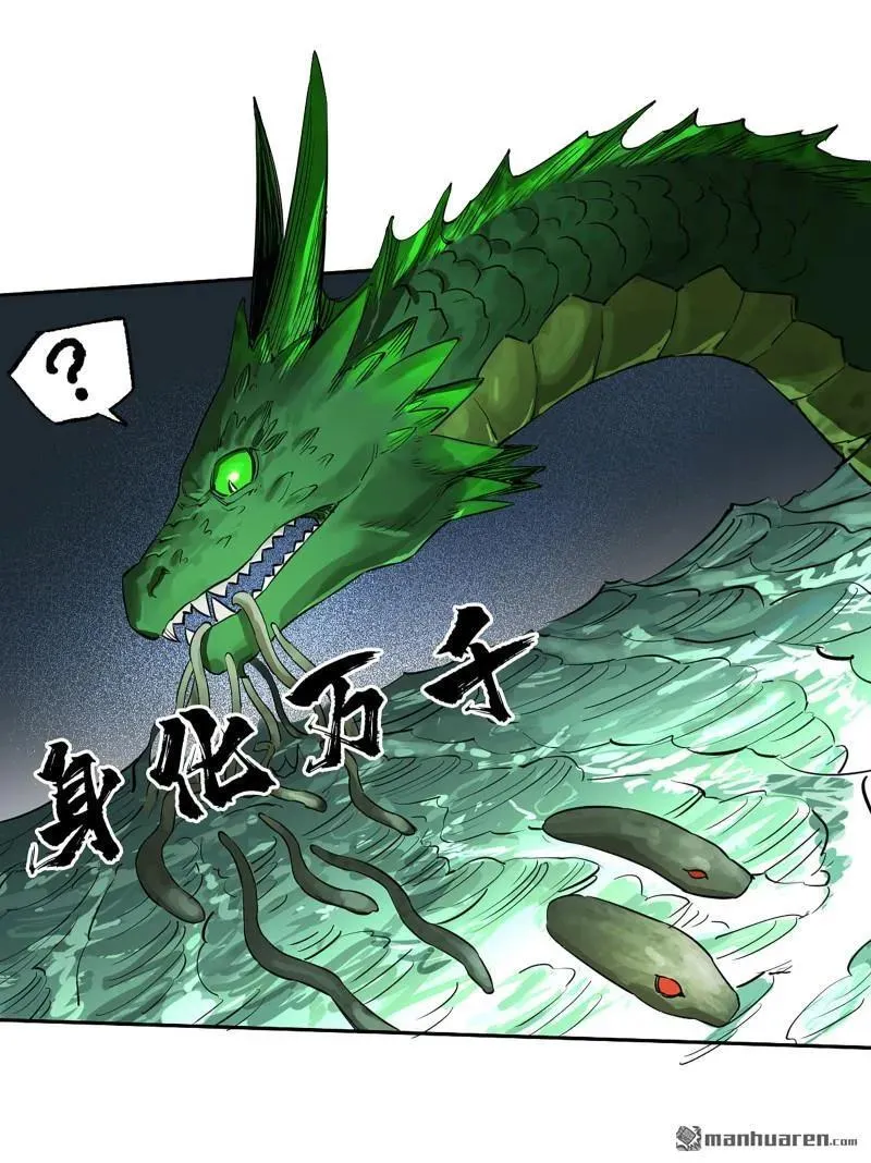 第399回 底牌 第18页