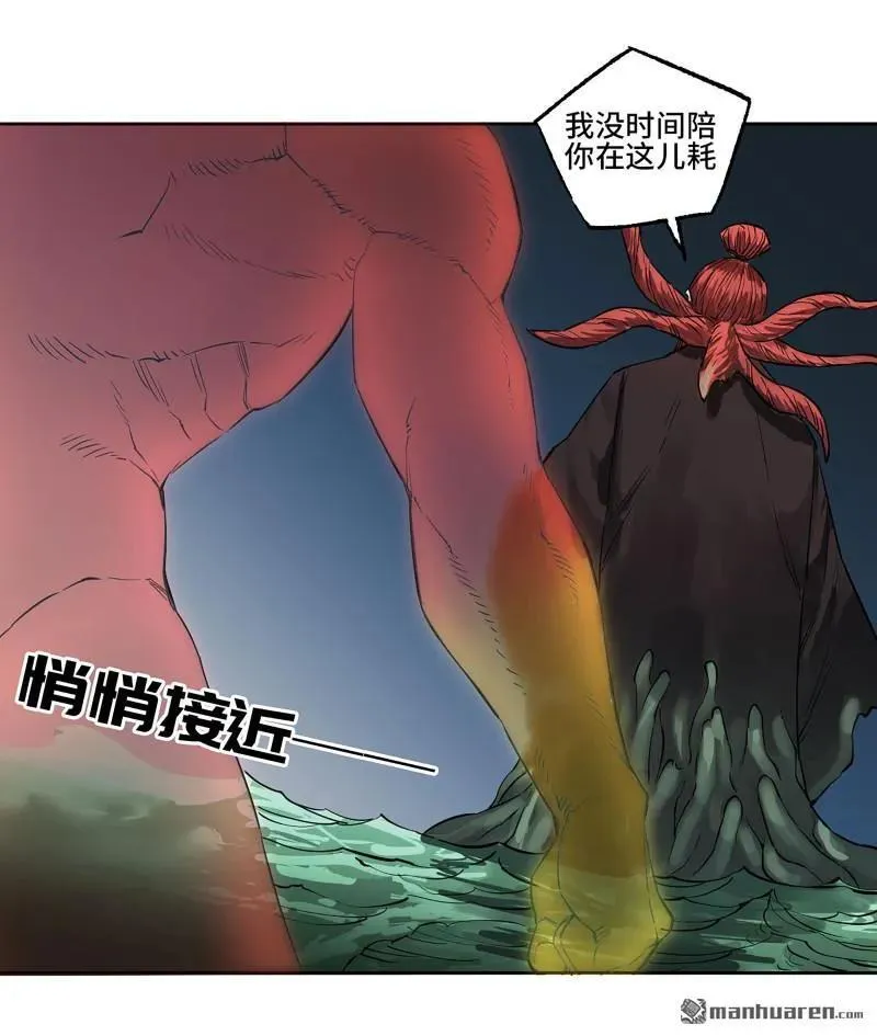 第399回 底牌 第20页