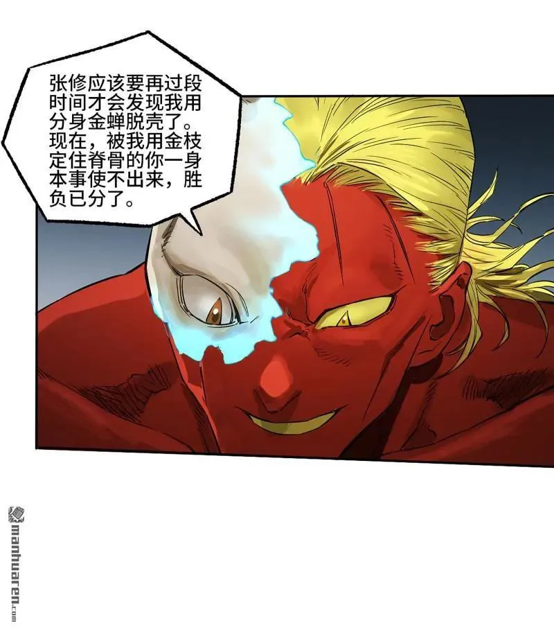 第399回 底牌 第24页