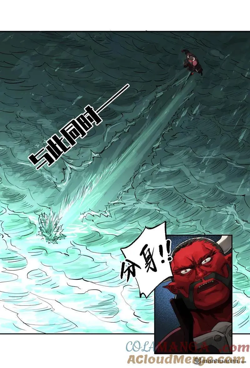 第399回 底牌 第25页