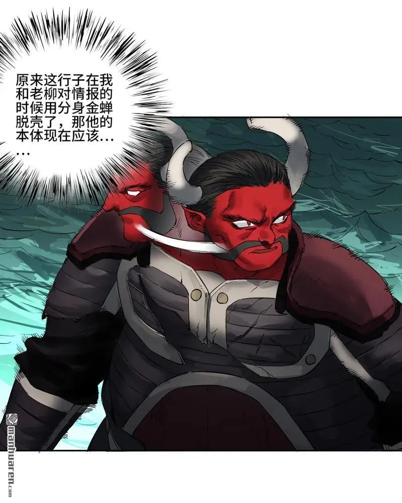 第399回 底牌 第26页