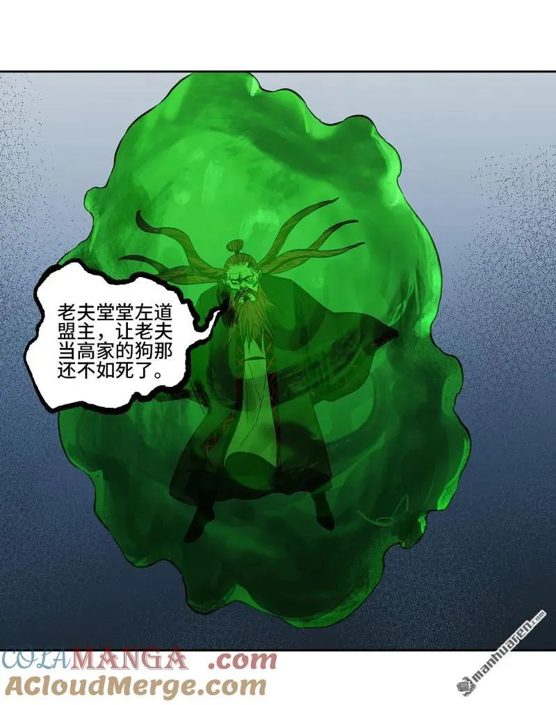 第399回 底牌 第28页