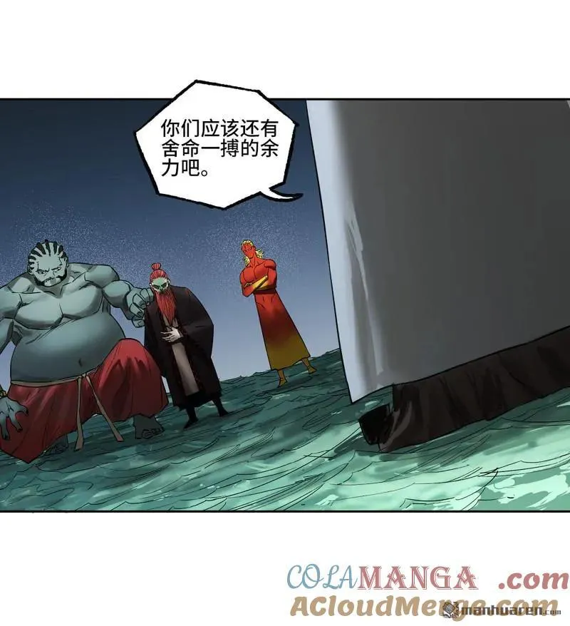 第399回 底牌 第37页