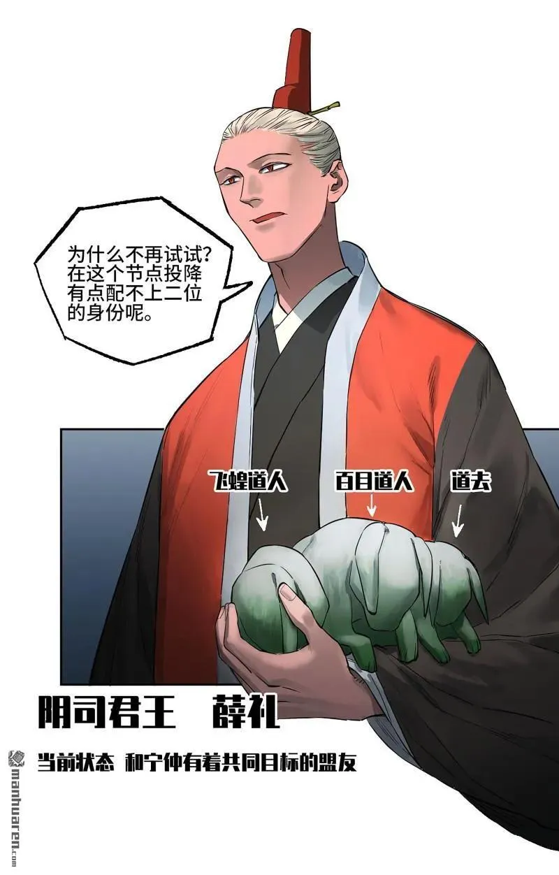 第399回 底牌 第38页