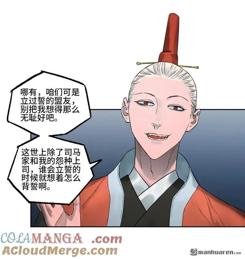 第399回 底牌 第40页