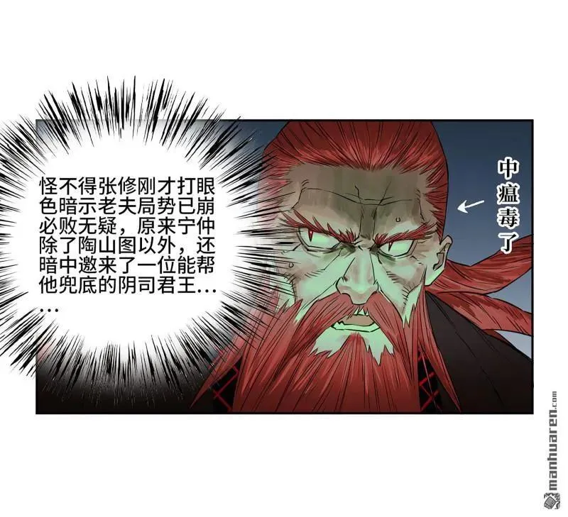 第399回 底牌 第42页