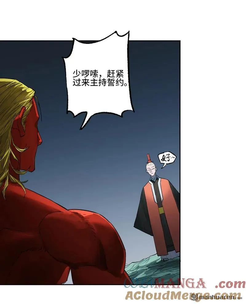 第399回 底牌 第43页