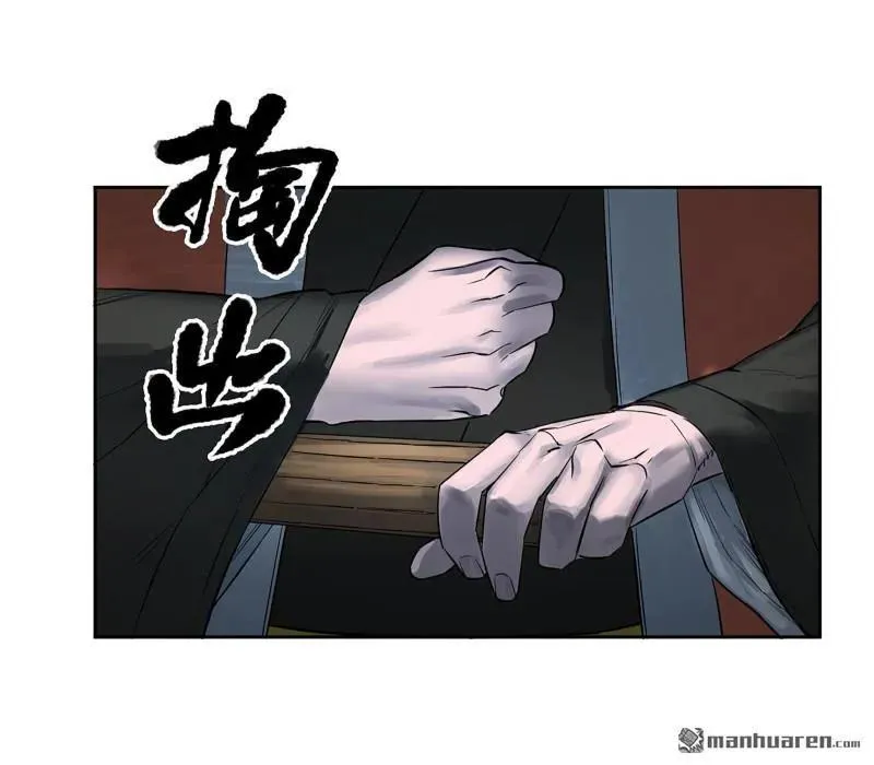 第399回 底牌 第44页