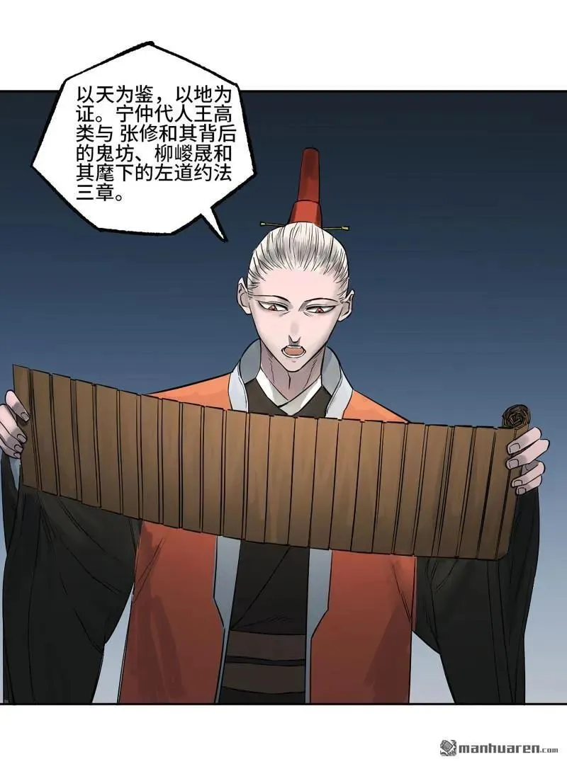 第399回 底牌 第45页