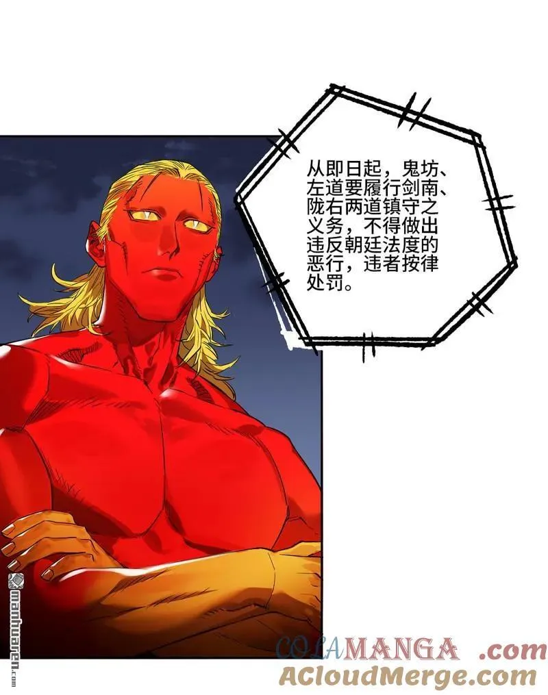 第399回 底牌 第46页