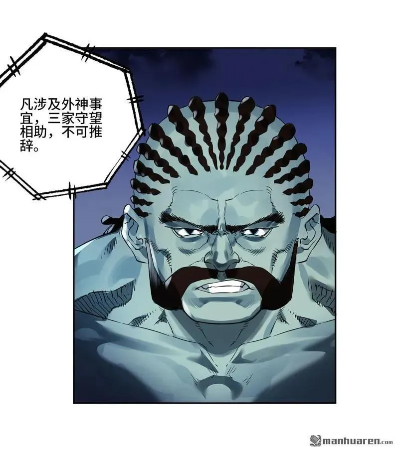 第399回 底牌 第47页