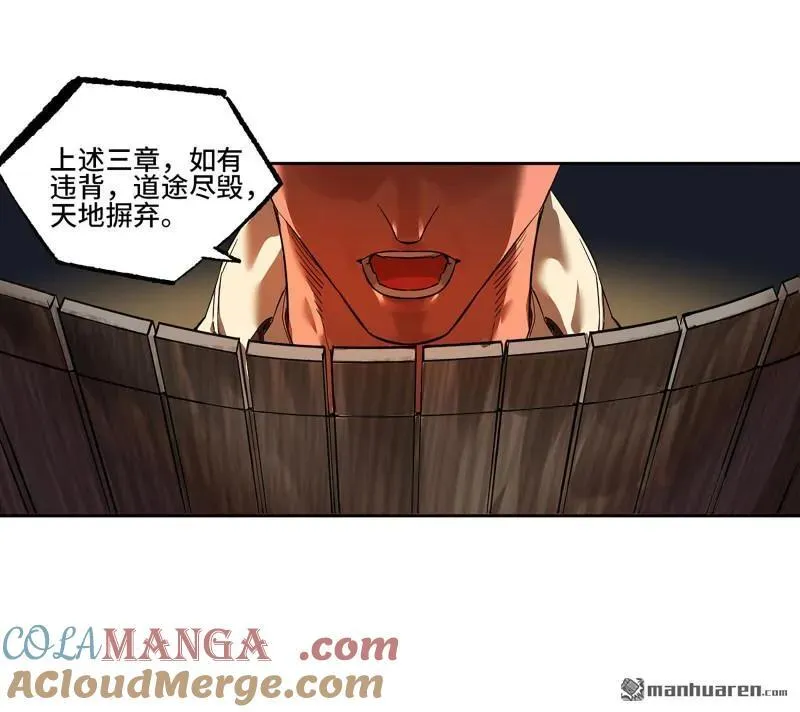 第399回 底牌 第49页