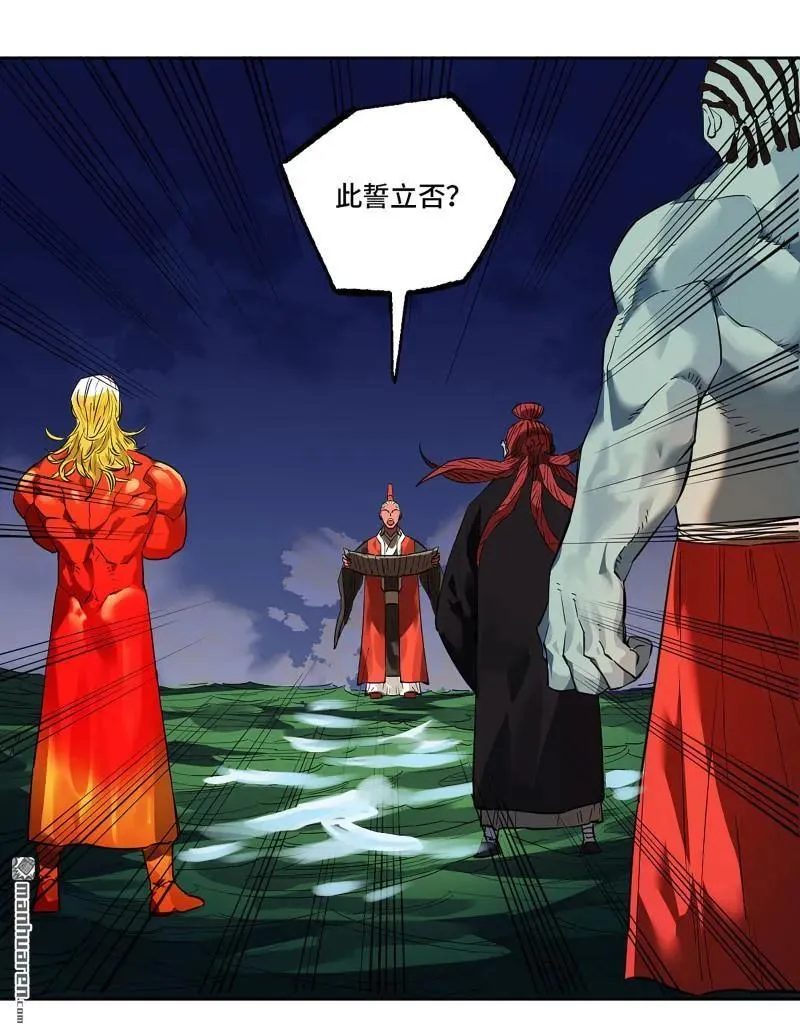 第399回 底牌 第50页