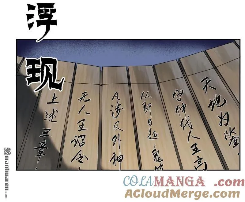 第399回 底牌 第52页