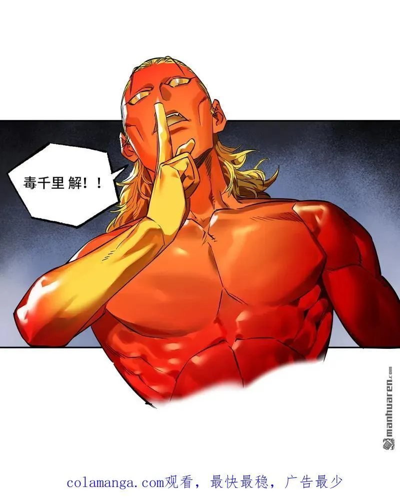 第399回 底牌 第57页