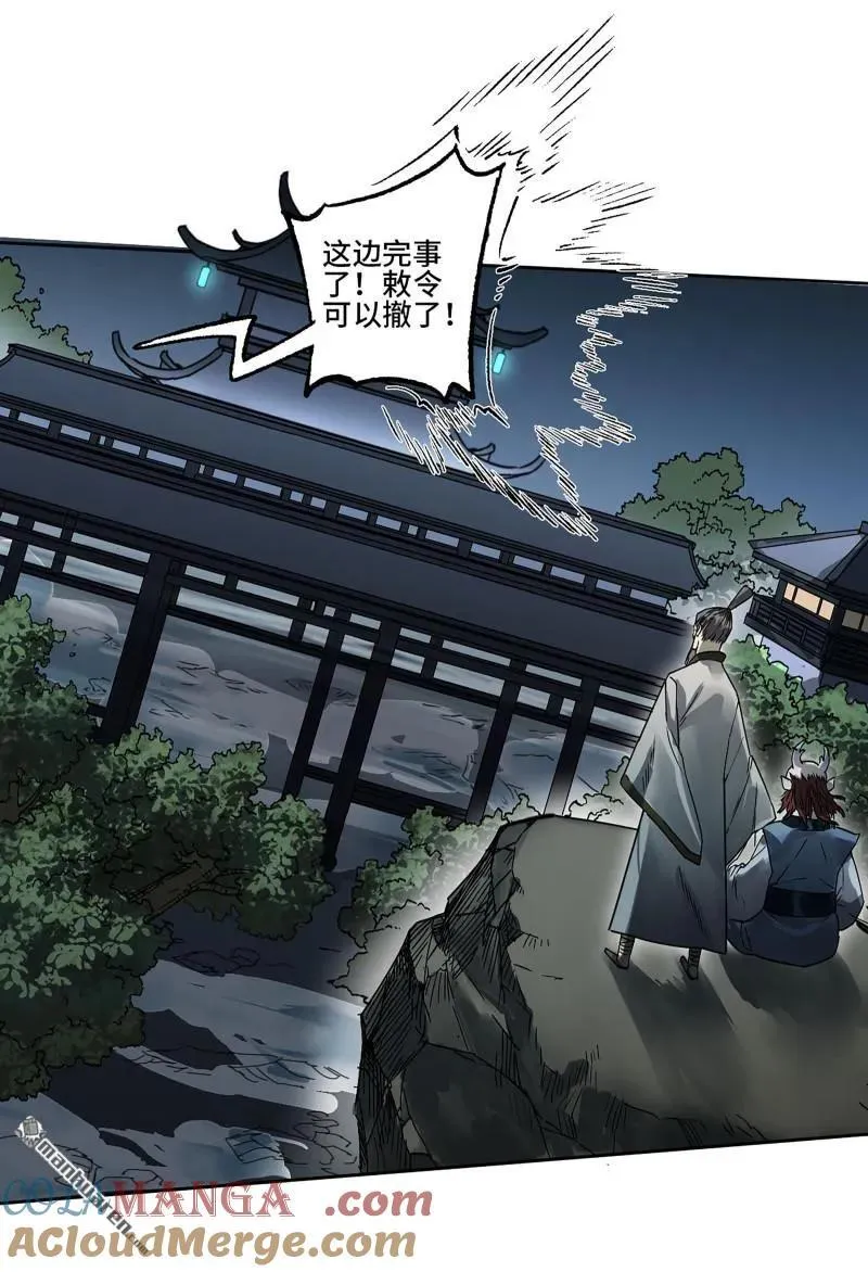 第400回 画 第10页
