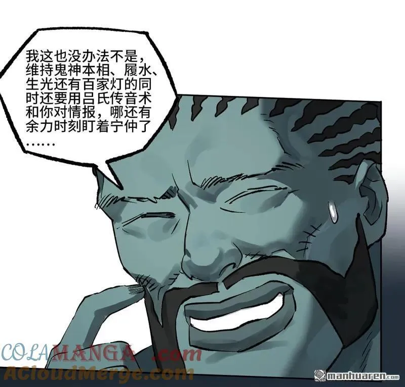 第400回 画 第25页