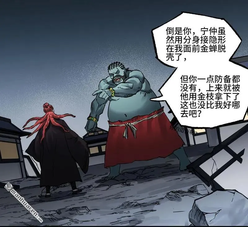 第400回 画 第26页
