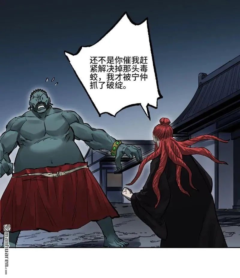 第400回 画 第27页