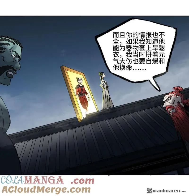 第400回 画 第28页