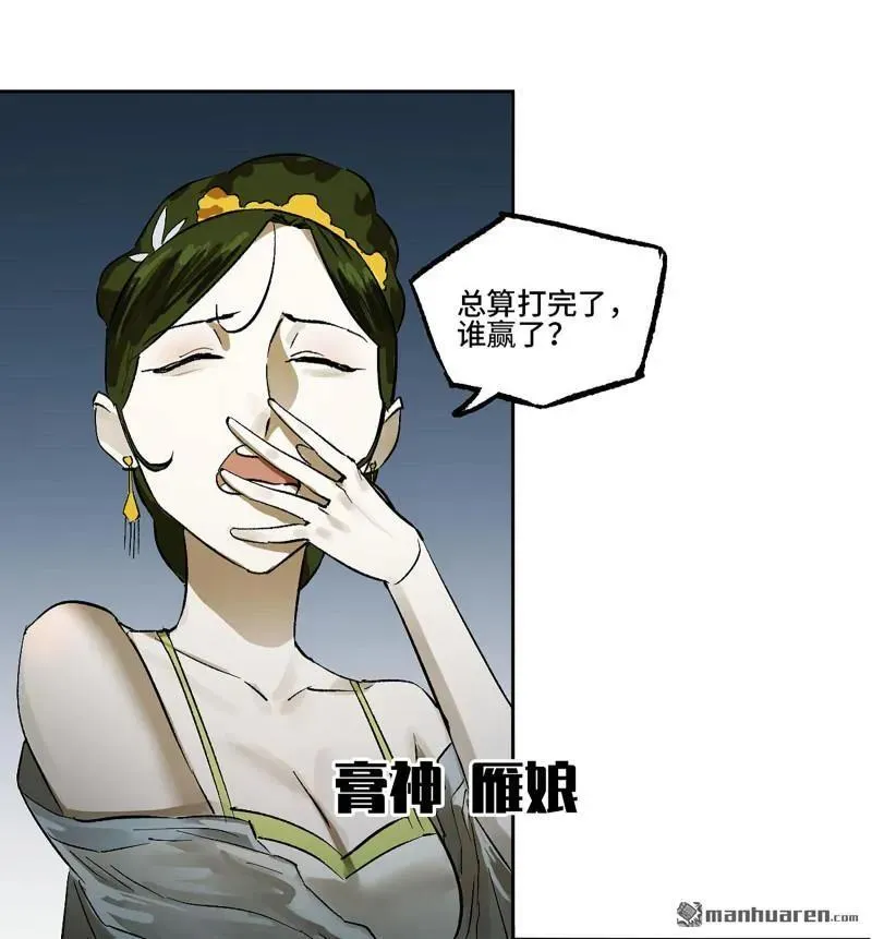 第400回 画 第29页