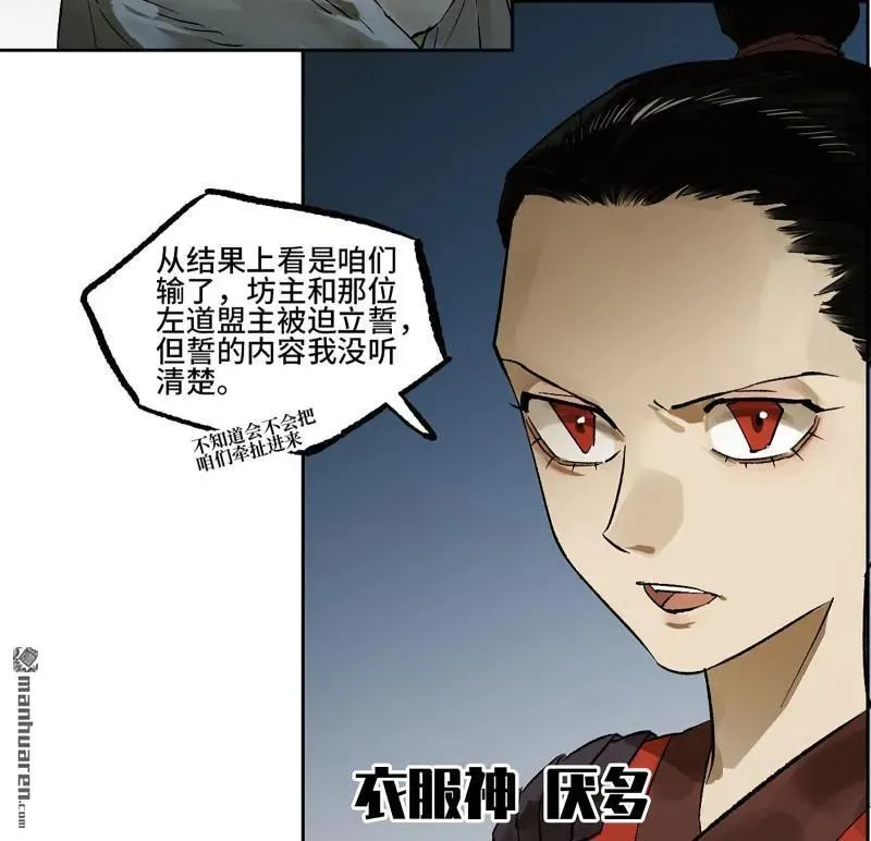 第400回 画 第30页