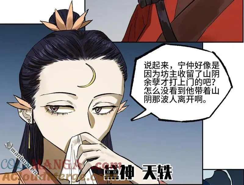 第400回 画 第31页