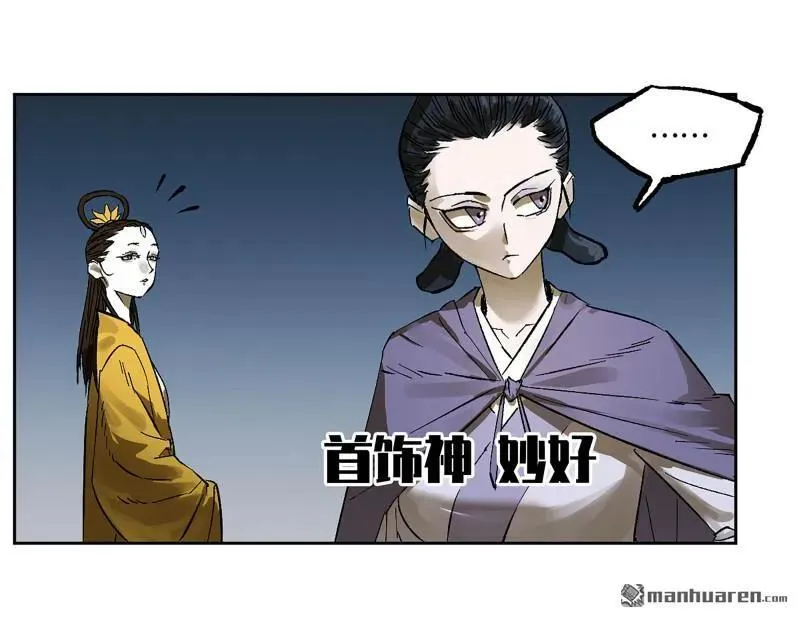 第400回 画 第33页