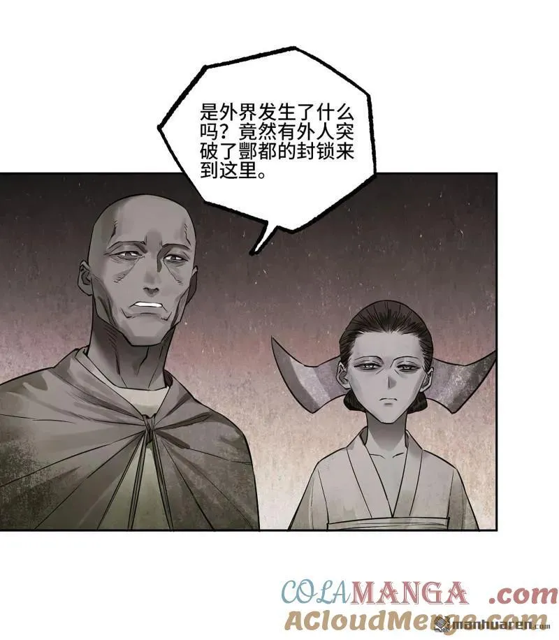 第401回 对谈 第4页