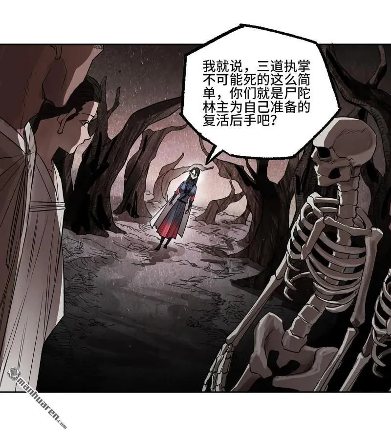 第401回 对谈 第6页