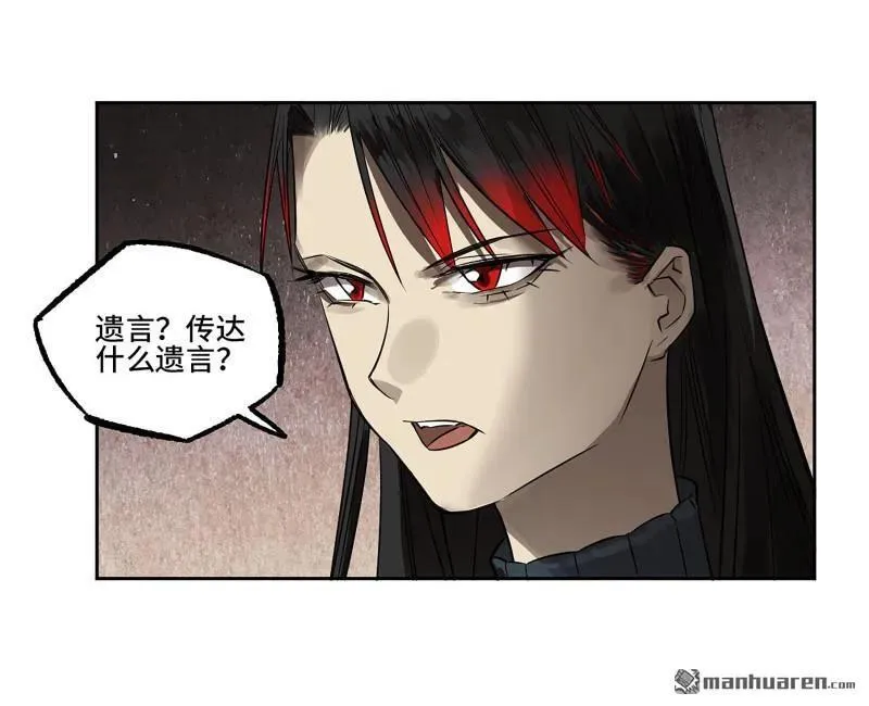 第401回 对谈 第8页