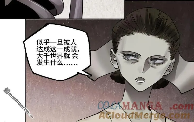 第401回 对谈 第10页
