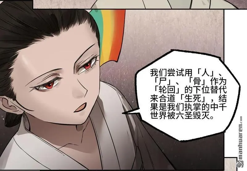 第401回 对谈 第11页