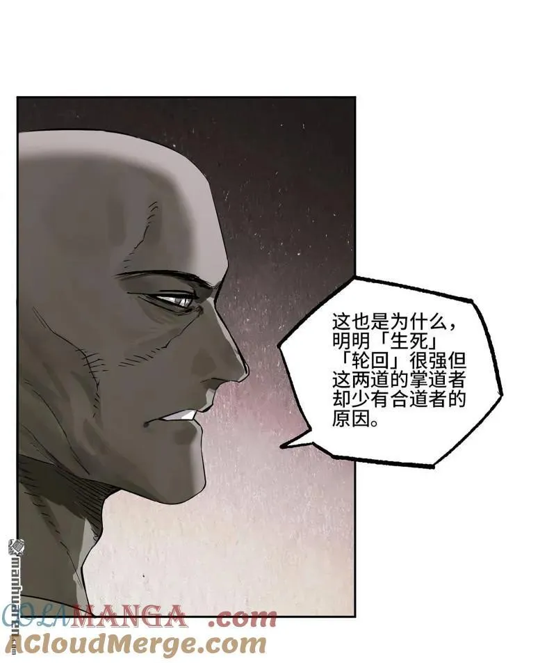 第401回 对谈 第13页